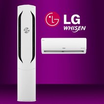 LG 2in1에어컨 스탠드 인버터에어컨 휘센 18+6평형 FQ18VCWWT2 거실용, O