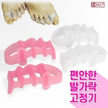 닥터체크 편안한 발가락 고정기2set 0307 발가락링 왼발오른발세트 발가락교정 무지외반증 보호대 밸런스 교정기링 교정링