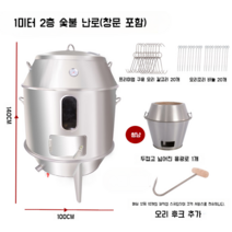 오리 구이 바베큐 치킨 화로대 드럼통 화덕 업소용, C