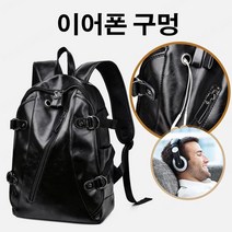 남성 캐주얼 가죽 백팩 가방방수