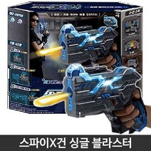 레이저 배틀게임 서바이벌 싱글블라스터 야외장난감 활동성놀이 아빠랑놀기