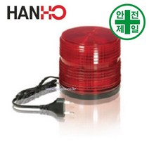 AC경광등 HH-직경125 (사이키.스트로브) 도로 교통 주차 신호 경광등 경고등, 2. 청색, 3. 휀스고정식