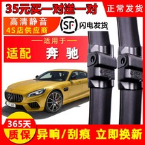 와이퍼 적용 벤츠 C200L A180E300GLK350CLACLS GLC260 오리지널 GLA220 3799089499, ML 급 12 타입 -지금까지