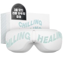 칠링힐링 무선 온열눈마사지기 공기압 진동 주무름 CHEC-R1NW