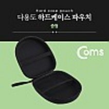 다용도 하드 케이스 / 하드 파우치 / 중형 / 21 X 19 X 6.5cm / 충격 흡수(방지) / 각종 공구 장비 수납 및 보관 kh21638
