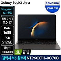 삼성전자 갤럭시북3 울트라 NT960XFH-XC70G 인텔 13세대 코어 i7 16인치 게이밍노트북 동영상편집, WIN11 Home, 16GB, 512GB, 코어i7, 그라파이트