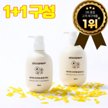 에센스로션1+워시1 아기나무 아토카렌 카렌듈라 신생아 베이비 키즈 청소년 성인 올인원 프리미엄화장품, 에센스 300ml+워시 500ml