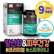 팔자주름 눈가주름 피부건강 시아노박테리아 팔순선물 스피리루나 칠순선물 남성 이마 약국 남녀 할머니 활성산소 실버 환갑선물 스피루리나효능 목살 여성 손등 HACCP인증 시니어 장벽