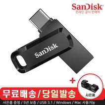 샌디스크 울트라 듀얼 고 C타입 USB 3.1 SDDDC3 블랙 (사은품), 32GB
