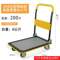 핸드 운반 카트 구르마 접이식 트롤리 손수레 휴대용 핸드카 짐 트레일러, 업그레이드 옐로우 소형 48 x 72