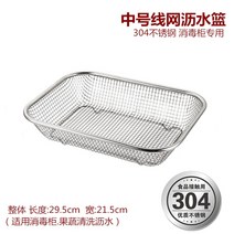수저통 칼 식기 건조대 포크 선반 건조 수납함 미니 물빠짐 싱크 설거지 소독장 스텐, 중선망 식기바구니(304)