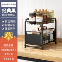 양념장 인출식 정리함 슬라이딩 싱크대 하부장 선반 식탁위 싱크대레일 다단식선반 양념망장 영양제정리함, [단층트럼펫]클래식블랙딥캐비넷은취하기쉽습니다.