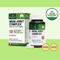 40대후반 MSM 비타민C 디메틸설톤 1500mg 관절 연골 건강 도움 50대후반 커플 아버님선물 노년 3교대 40대초반 어머님선물 먹기편한 30대 집들이선물 처가집선물