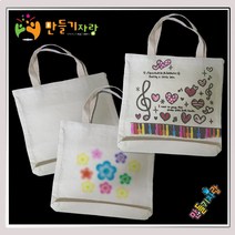만들기자랑캔버스천가방/에코백/가방만들기/무지가방/천가방/, 캔버스천가방