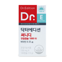 닥터에디션 닥터 써니디 연질캡슐 1000IU 온가족 약국 영양제 HD 비타민D, 닥터에디션 닥터 써니디 1000IU 100캡슐, 1개, 100정