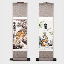 2022 신년선물 근하신년 흑호랑이 족자 우드스크롤 개업선물 귀여운 호랑이 그림 맹호하산도 인테리어 소품, No.27