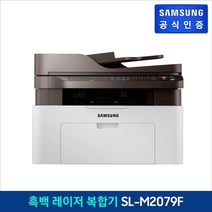 삼성 흑백 레이저 복합기 [SL-M2079F] (인쇄/스캔/복사/팩스), 기타