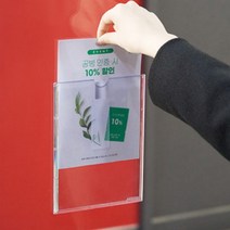 양면 A5 종이 용지 게시판 안내문 POP 꽂이 알림판 벽 유리문 부착 엘리베이터 광고판 월 프레임 매장 홍보물 인쇄물 거치대 전단지 부착판 알림 문구 주민센터 병원 매장 사무실 관리실