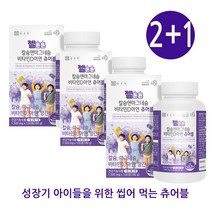 종근당 성장기 어린이에 필요한 씹어먹는 츄어블 종합영양제 칼슘, 종근당 칼슘마그네슘비타민d아연츄어블, 3박스