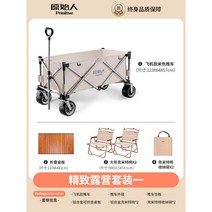 접이식 캠핑웨건 휴대용 캠핑수레 피크닉카 미니트레일러 카트웨건 피크닉수레 폴딩카트 캠핑카트 캠핑용품, 세트3: 베이지+원목색 테이블보드+알루미늄의자*2