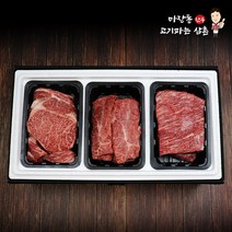마장동1++한우선물세트 꽃등심 부채살 양지국거리900g 명절 추석 소고기 명품 신부이바지음식