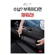 [JSmall]차량용 사이드포켓 운전석 + 조수석 틈새 수납함 컵홀더, 사이드포켓 운전석(베이지)+조수석(베이지)