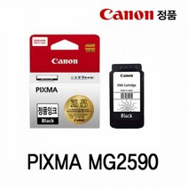 캐논 Pixma MG2590 정품잉크 검정 캐논잉크/캐논정품/캐논잉크카트리지/캐논프린터잉크/정품잉크/정품카트리지, 상세페이지 참조, 상세페이지 참조