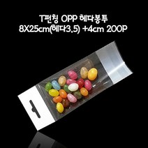 헤더봉투 T펀칭 OPP 헤다봉투 8X25cm 헤다3.5 +4cm 200매