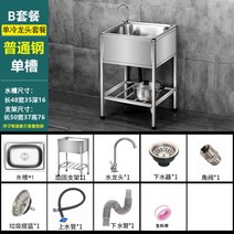 간이싱크대 이동식 세면대 탕비실 야영장 캠핑장 미니 소형 개수대, B