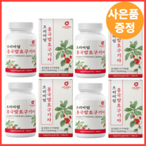 홍국발효 구기자 노령 40대 50대 유기농 분말 식사대용 선식 생식 흥국 진도 홍국균 진도 발효, 2개월(1+1)