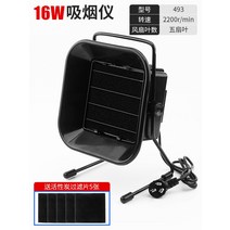 납뗌 연기 흡입기 가정용 흡연기 냄새 집진기 공업용 소형, B타입