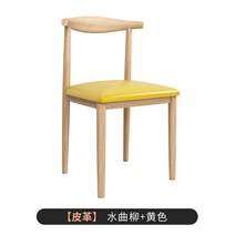 식탁의자 의자 등받이 서재 의자가정용 모방 북쪽 유럽식테이블 의사심플 식당 침실책 테이블 철예 우각의자, T11-물푸레나무 PU노란색 우각의