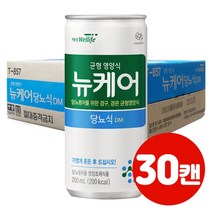 뉴케어 당뇨식DM 200ml 30캔 환자 영양식 식사대용 경관급식 노인 어르신 영양보충 당뇨환자 식이조절