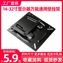 LCD 컴퓨터 모니터 랙 TV 브래킷 범용 벽걸이 형 벽 모니터링 14-80 인치 게양, [25] 블랙 32-70 TV 스탠드