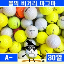 볼빅 비거리 마그마 A-급 30알 묶음 로스트볼, 30개, 30개