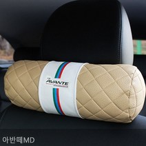 아반떼MD 엠보싱 레더 목쿠션, 그레이