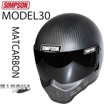 SIMPSON 심슨 헬멧 Model30 M30 매트 카본 무광, 없음, 58cm 재입고예정
