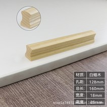 서랍장 호두나무 목재 가구 서랍 손잡이 부엌 캐비닛 및 드레서 옷장 당김, 18 A-128mm