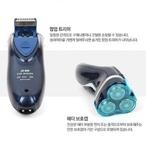 수염자국제거 차량 면도기 12v 14v 면도트러블 남자친구생일선물, 상품선택