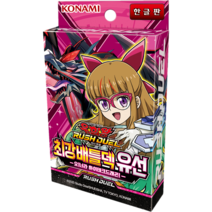 한글판 유희왕 러시듀얼 최강배틀덱 유선 - 오!너라 하이테크드래곤! - (오도 유아무)