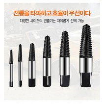 6pcs 부러진 나사 인출기 세트 배관 나사 제거기 프리미엄 고탄소강/전체 열처리/정교한 나사산, 6pc 배수관 추출기 빨간색 상자