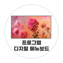 고려사은품 디빅스플레이어 레이월드 메뉴보드