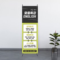 [입시 학원] 무료 디자인 배너 단면 제작 고급 쿨코팅 패트지 선명한 실사 출력 600x1800, 디자인6 - 고급쿨코팅(무광)