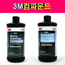 송모터스 3M 컴파운드 1000방 2000방 3000방 콤파운드 쓰리엠 잔기스제거 스크래치제거 광택, 선택2번 3000방 컴파운드, 1개