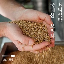 B의식탁 국내산 보리차 400g 보리차 옥수수수염차 아기보리차 보리차끓이는법 임산부보리차 겉보리 볶은보리차 흑보리 보리차끓이기 볶은보리 검정보리