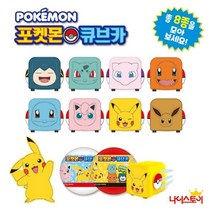 포켓몬 큐브카 랜덤16개 미니카 자동차 장난감 유아