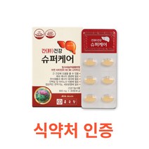 종근당 간건강 슈퍼케어 30캡슐 캡슐포장 gnc 밀크씨슬 1300 gnm 밀크씨슬 gnc 밀크씨슬 루테인 유산균 밀크시슬 종근당 간장약 밀크시슬 간건강 영양제 아연 비타민, 1박스, 30캡슐X5개