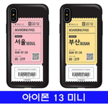 오너클랜 아이폰 13미니 여행티켓 cz카드범퍼 케이스