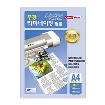 라미에이스)무광라미네이팅필름(100mic/A4/100매), 상세페이지 참조, 쿠팡 본상품선택