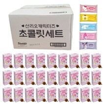 산리오 초콜릿 세트 5종 캐릭터 화이트데이 어린이집 교회, 27개, 1박스, 80g